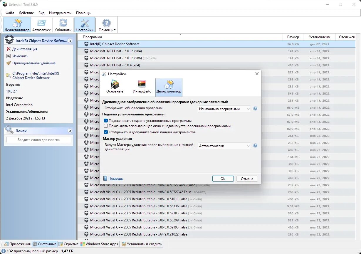 Uninstall Tool. Uninstall Tool v3.5.10. Uninstall Tool ключ активации. Uninstall Tool 3.7.3 build 5712 Portable. Uninstall tool c ключом русская версия