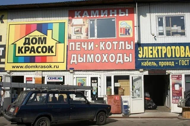 Ермолино тольятти. Асфальтирование дорог. Рынок ермолино видное. Ермолино строительный рынок. Ермолино строительный рынок.