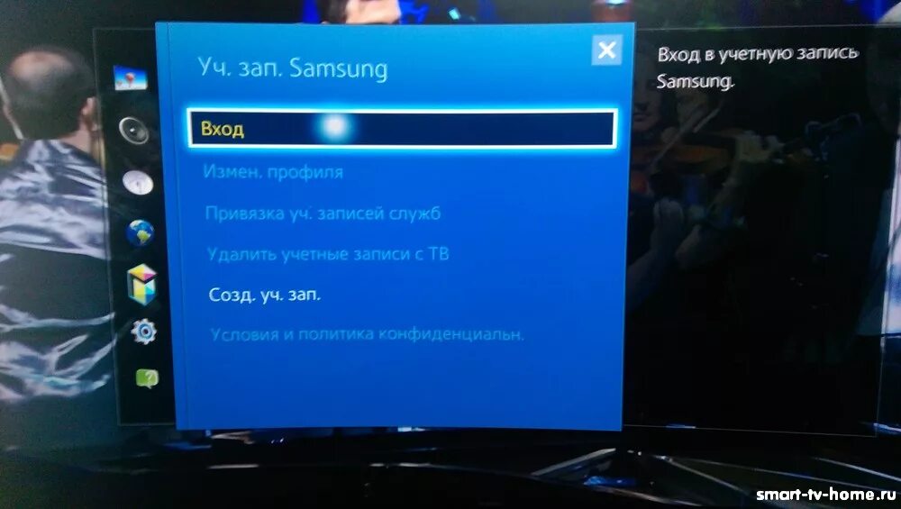Samsung учетная запись для телевизора создать