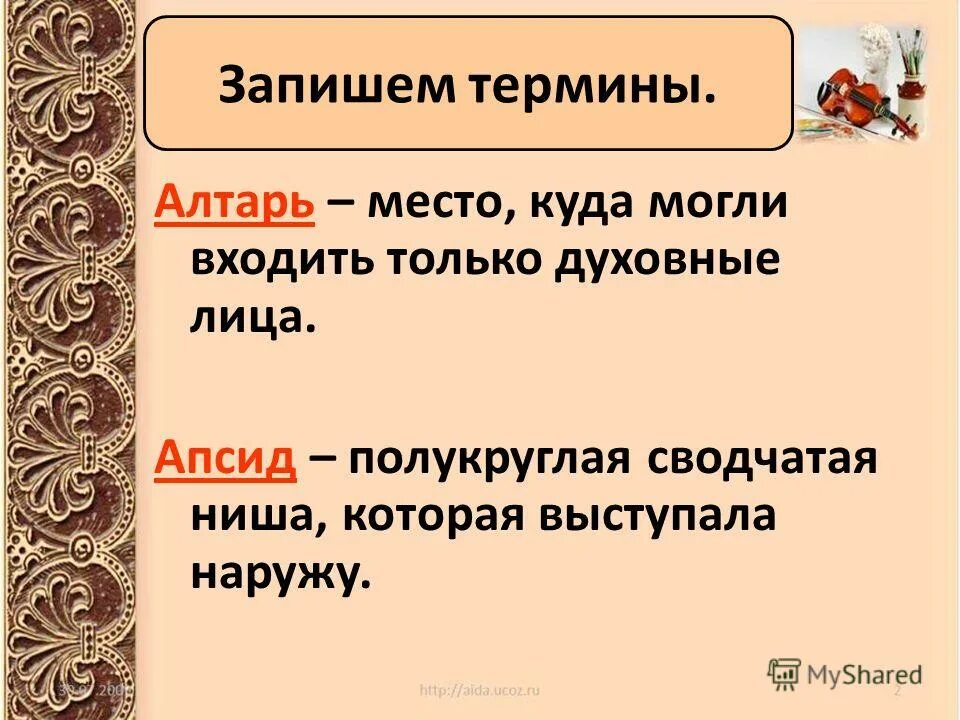 Термины 5 класс история древнего мира. Выучить понятия. История 5 класс записать термины. Понятия по древнему египту. Термины по истории.