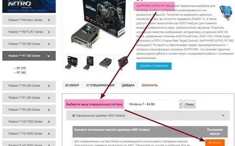 Драйвера на видеокарту amd