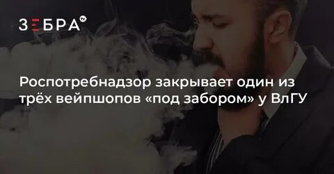 Роспотребнадзор закроют