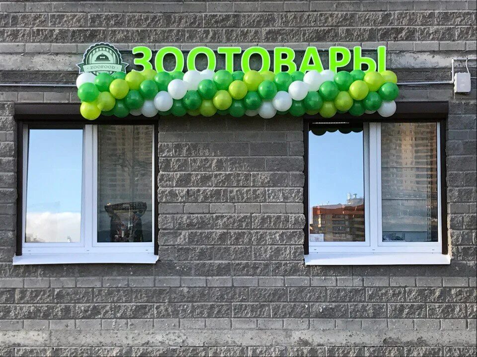 магазин парнас санкт-петербург. товары для животных парнас. зоомагазин на кп петропавловск камчатский. лемуррр интернет магазин зоотоваров. амбар вывеска.