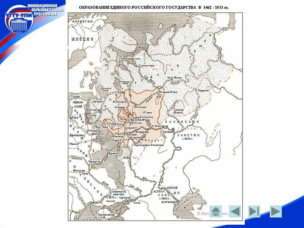 Образование единого российского государства 1462-1533 контурная карта. Образование единого русского государства 1462-1533. Образование российского централизованного государства в 1462-1533 гг.. Контурная карта образование единого российского государства.