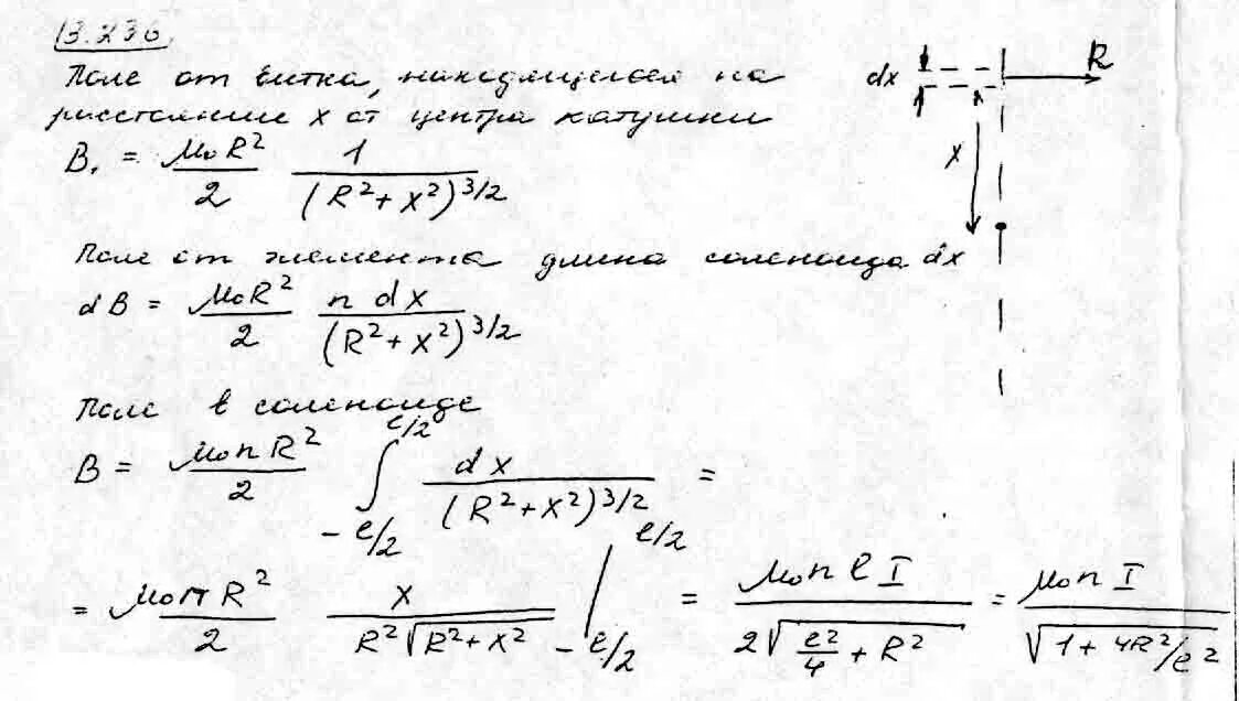 Соленоид радиуса r и длины l имеет на единицу длины n витков. Однослойная катушка соленоид имеет длину l и радиус сечения r. Однослойная катушка длину l и радиус сечения r соленоид. Длинный соленоид имеет радиус сечения r и n витков на единицу длины. Имеется катушка индуктивностью