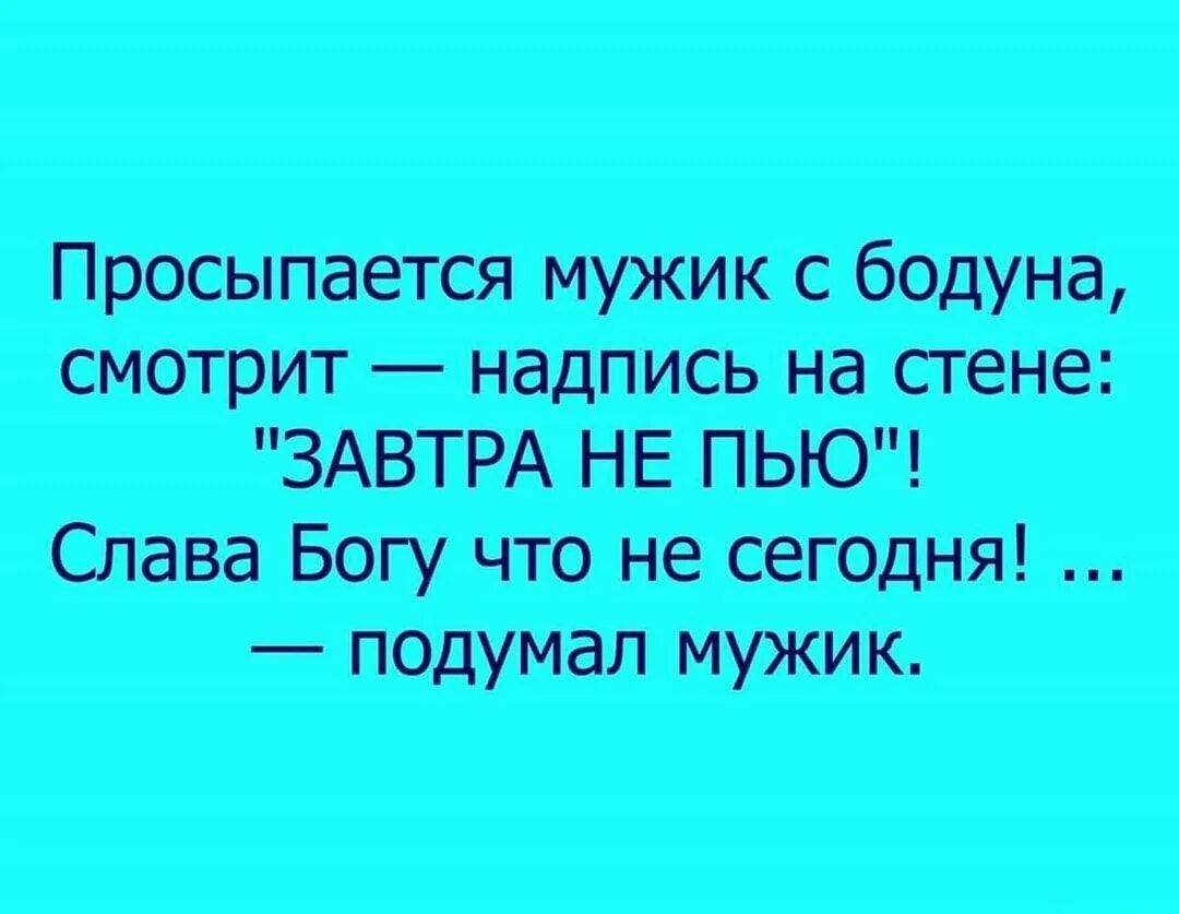 Картинки с бодуна. Приает с большой бодуна. День большого бодуна поздравления. Привет с большого бодуна. С днем большого бодуна приколы.