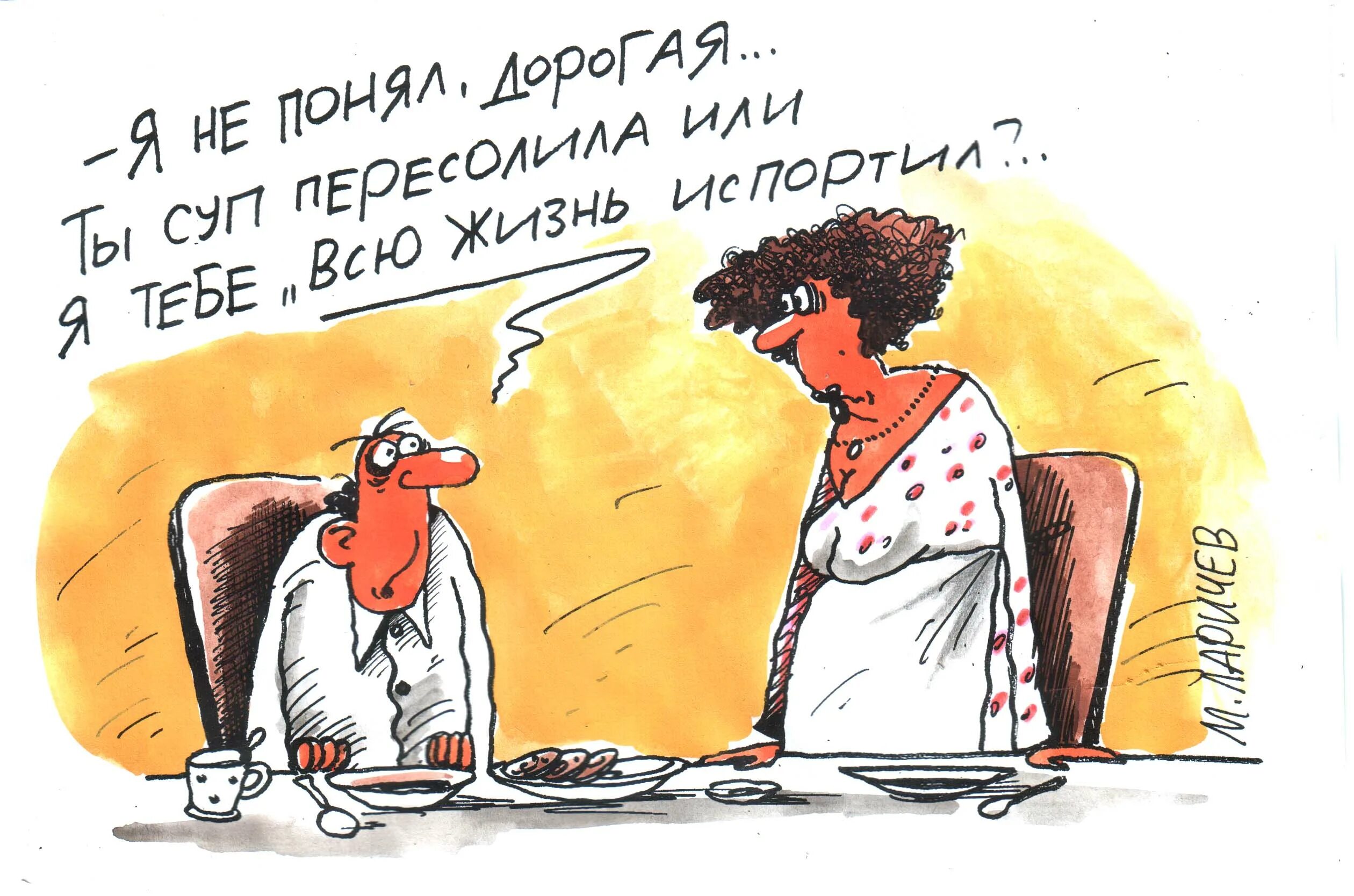 Я буду портить жизнь