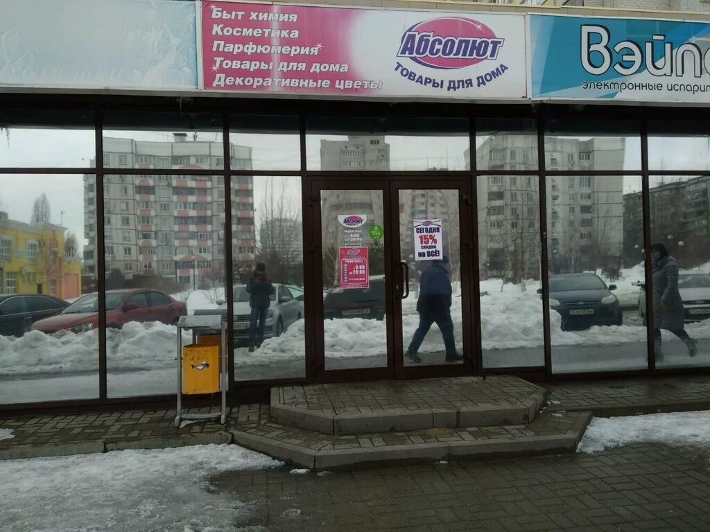 Социальный магазин старый оскол. Абсолют старый оскол график работы. Карта абсолют магазин старый оскол. Сток центр абсолют. Абсолют старый оскол график работы.