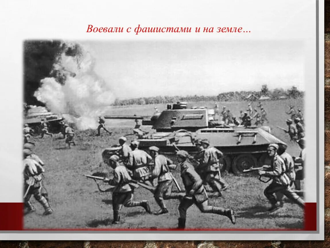 История сражений вов. Наступление советских войск в ВОВ. Атака красной армии в ВОВ.