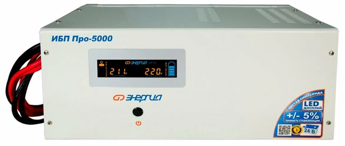 Pro 5000. Энергия ИБП Pro 5000. Интерактивный ИБП энергия Pro 5000. Инвертор энергия пн-5000. Инвертор энергия ИБП Pro-5000 24v.