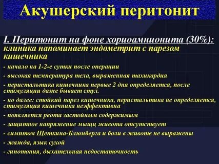 Восстановление после перитонита