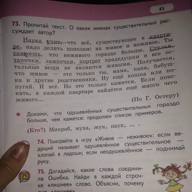 Прочитай слова выпиши в столбик. Вписать слова в столбик. Как записывать слова в столбик. Записать слова в два столбика. Как пишется столбик .по,русском языку.