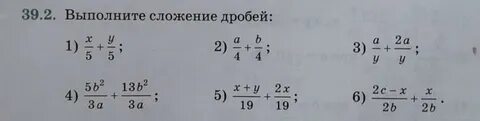 Дробь 39
