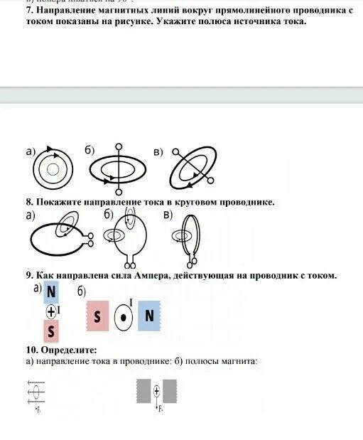 Магнитные явления 8 класс тест. Магнитные явления задачи. Магнитные явления физика 8 класс. Магнитные явления 9 класс. Электромагнитные явления 8 класс задачи.