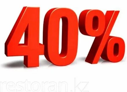 Тоже 40