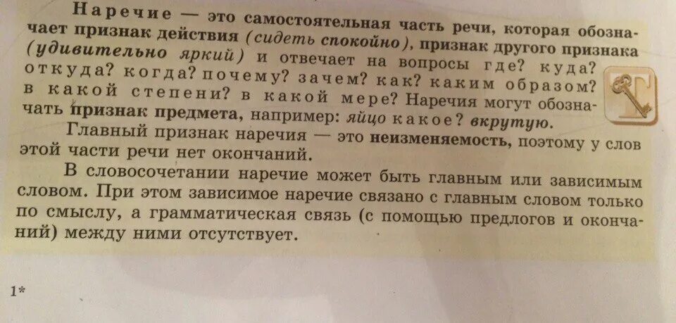 Выпишите из текста все предлоги идет март. Выпишите наречия поставьте к ним вопросы и на похвалах хуже брони.