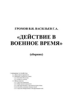 Справочник времени