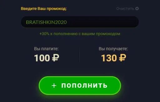 Steam star промокод на пополнение