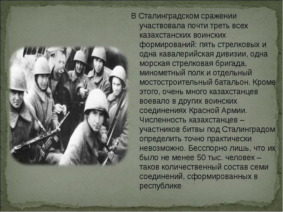 Они сражались за сталинград. Сталинградская битва карандашом. Час истории «они сражались за нас». Они сражались за родину афиша. Они сражались за родину фильм.