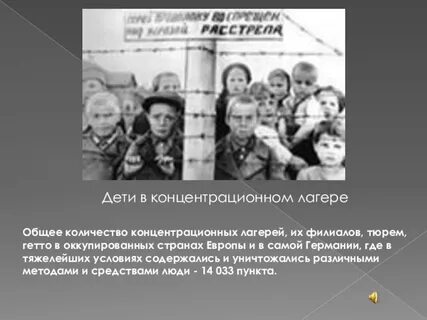 Список концлагерей второй