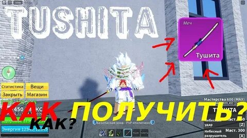 Tushita blox fruit