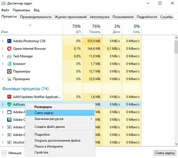 Как отключить фоновые процессы в windows. Диспетчер задач фоновые процессы. фоновые процессы в диспетчере задач windows 10. фоновые приложения в деспечер задач. много фоновых процессов в диспетчере задач windows 10.