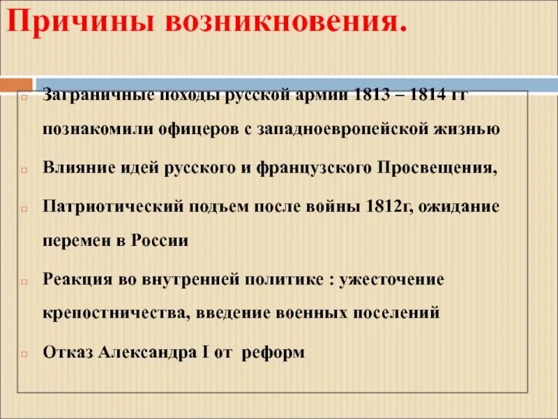 Назовите основные цели заграничных. Итоги заграничных походов 1813-1814. итоги заграничных походов русской армии 1813-1814. причины заграничных походов русской армии 1813-1814. причина заграничных походов русской армии 1813 1814 гг.