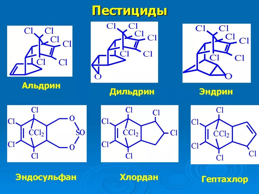 D пестицид. Альдрин и дильдрин. Пестициды формула химическая. Хлорорганические пестициды формулы. Пестициды структурные формулы.