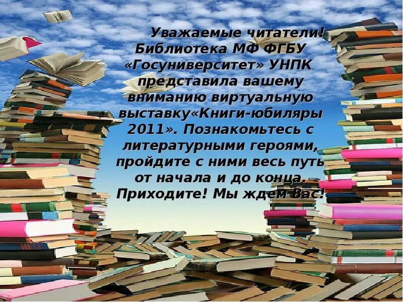 Представляем новые книги. Проект библиотеки. Новые книги в библиотеке. Готовые библиотечные проекты. Bibloteka proyekti.