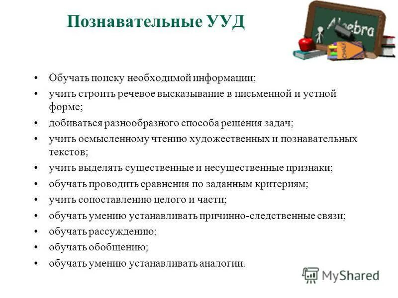 Работа с познавательным текстом. Работа с познавательным текстом