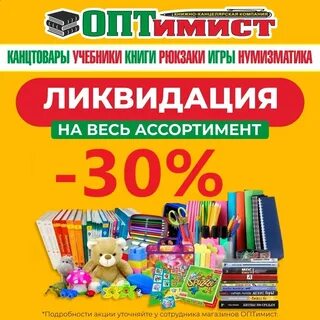 Канцтовары скидка