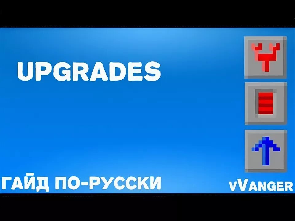 Игра на 2 улучшение экипировки. Гайд апгрейд. Vampire survivors билды оружия. Гайд апгрейд. Гайд апгрейд.