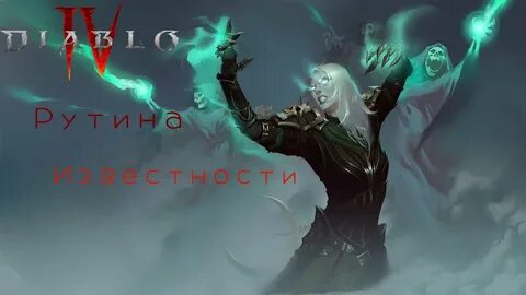 Литрпг некроманты