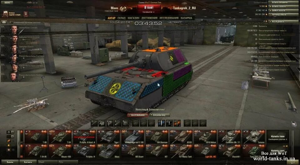 Е100 блиц броня. Wot слабые места танков мод. Моды для танков с зонами пробития. Т 43 модули танков в world of tanks. Название танков в world of tanks.