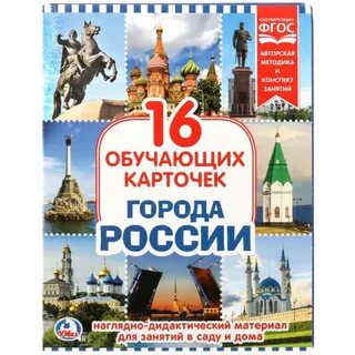 Карточка города