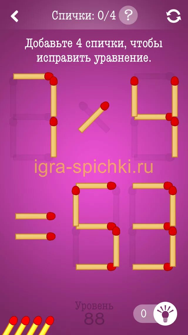 5+2=4 спички чтобы. Добавьте 4 спички чтобы получилось 4 квадрата. Добавить 4 спички. Головоломка 4 спички квадрат. Добавить две спички.