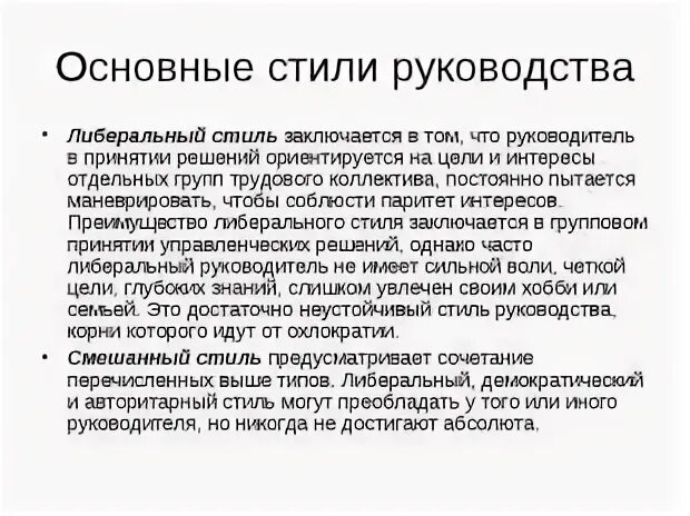 Представим инструкцию
