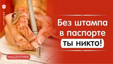 Зачем нужен штамп