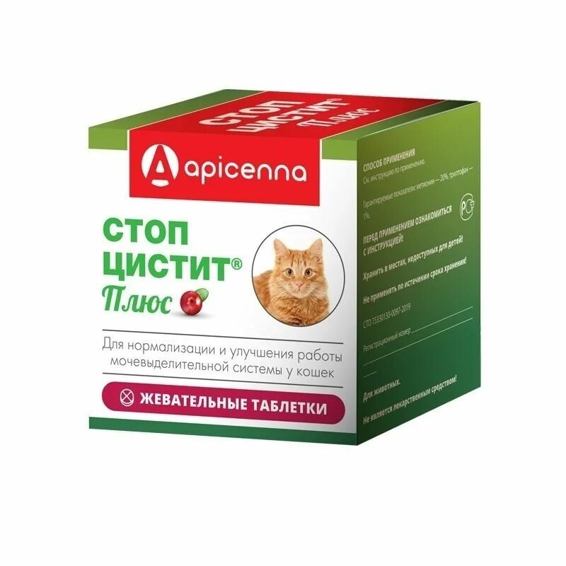 Стоп цистит плюс таблетки