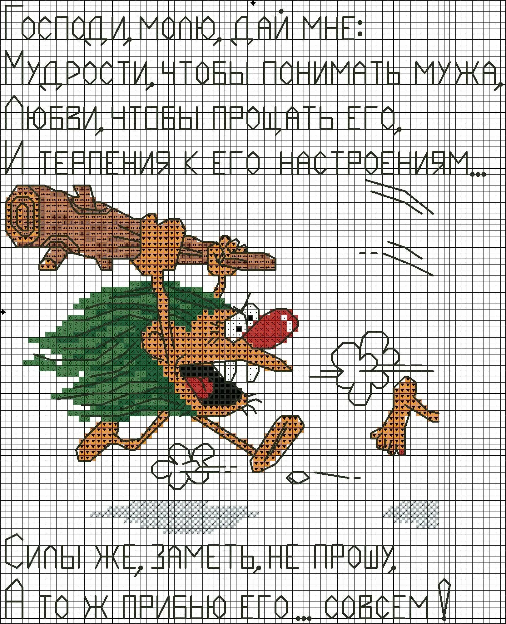 Заметивший настроение
