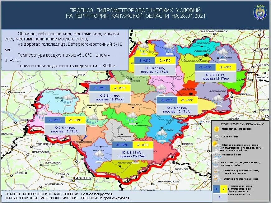 Юго Восток Калужской области. Юго Запад Калужской области на карте. Юго Восток Калужской области на карте. Юго Восток Калужской области города.