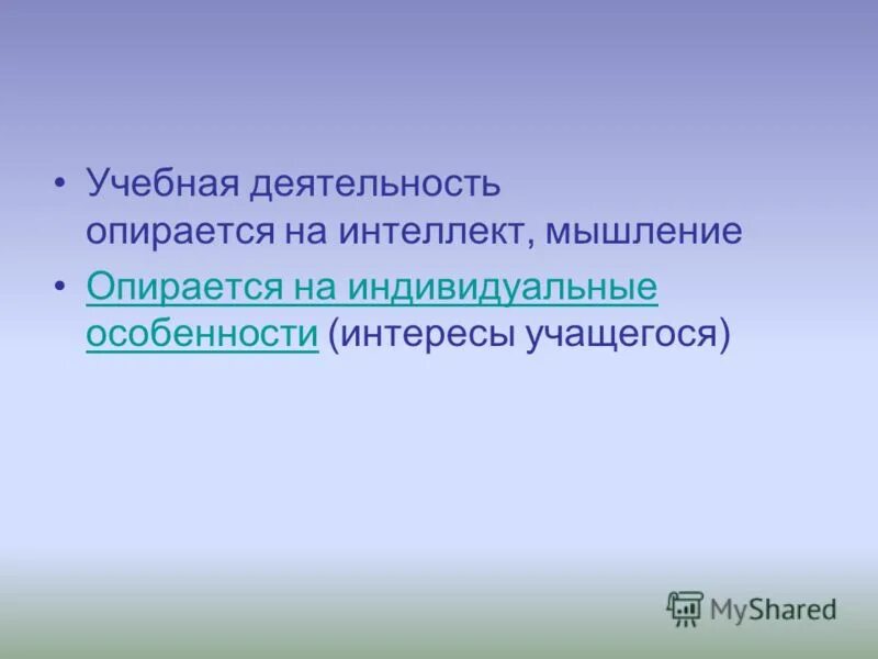 Процесс квалификации преступлений. Научная деятельность опирается на. Научная деятельность опирается на. Наука как производительная сила общества презентация. Научная деятельность опирается на.