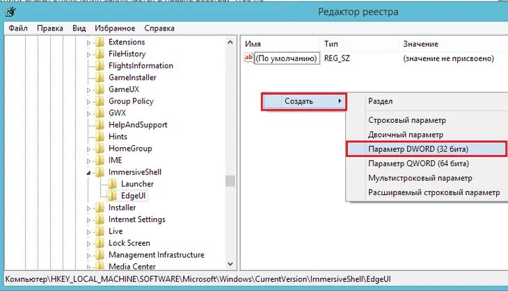 Как убрать боковую панель в windows. Как убрать боковую панель. боковая панель в папке. как убрать боковую панель на ноутбуке. как убрать в папке боковую панель.