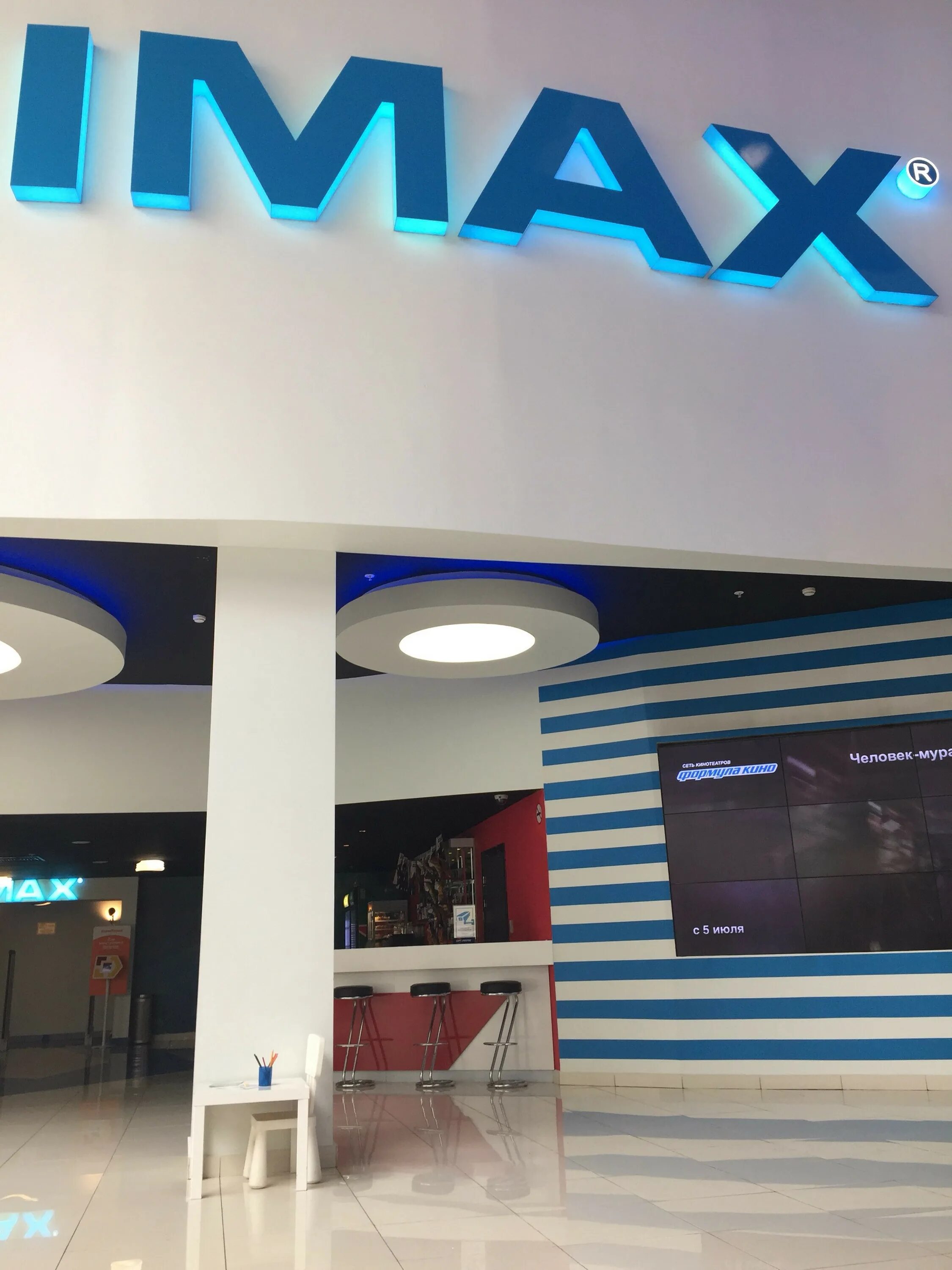 Кинотеатр аймакс Новокузнецк. IMAX Новокузнецк Планета. Тц планета кинотеатр афиша