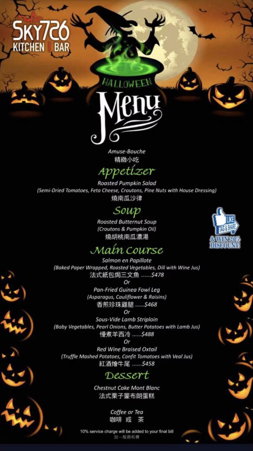 Halloween menu