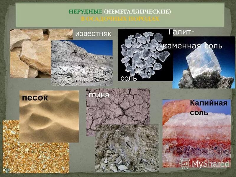 Полезные ископаемые родного края 3 класс. Полезные ископаемые Вологодской области. Полезные ископаемые Волгоградской области. Нерудные полезные ископаемые. Неметаллические полезные ископаемые.