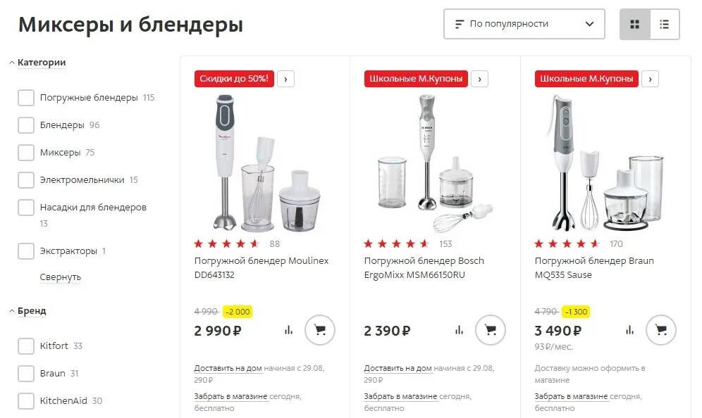 Блендер какой лучше выбрать мощность. Блендер и миксер отличия. блендер погружной маркировка. отличие блендера от миксера. из чего состоит погружной блендер.