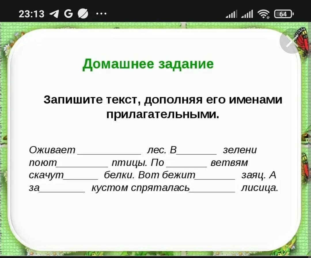 Прилагательное задания. Имя прилагательное задания. Задания по теме имя прилагательное. Задания с прилагательными 3 класс. Карточка по литературе 2 класс