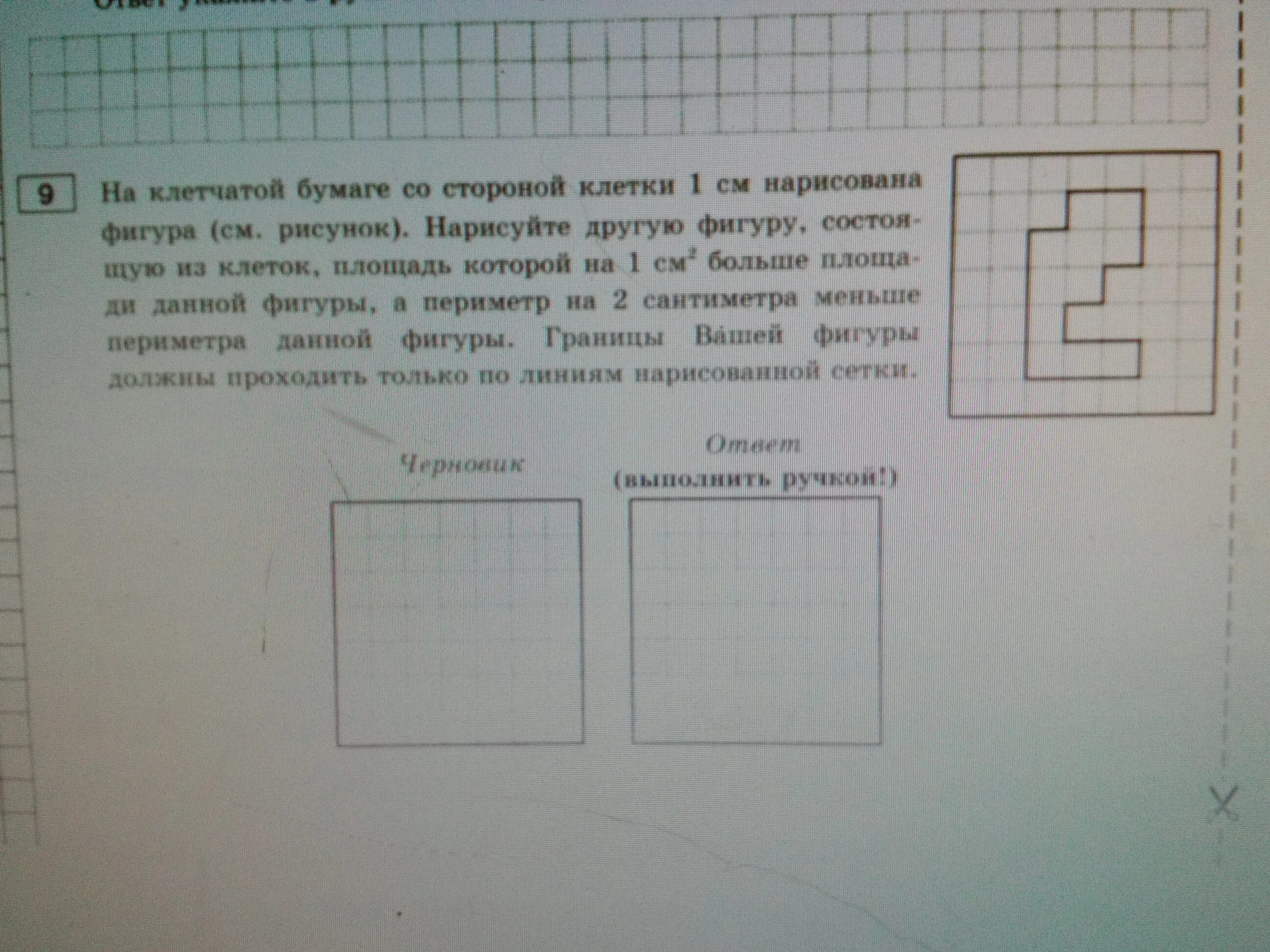 Площадь одной двенадцатой части квадрата 3 см2. Фигуры на клетчатой бумаге. Периметр фигуры состоящей из квадратов. Периметр фигуры на клетках. Начертить фигуру площадь 2 клетки.