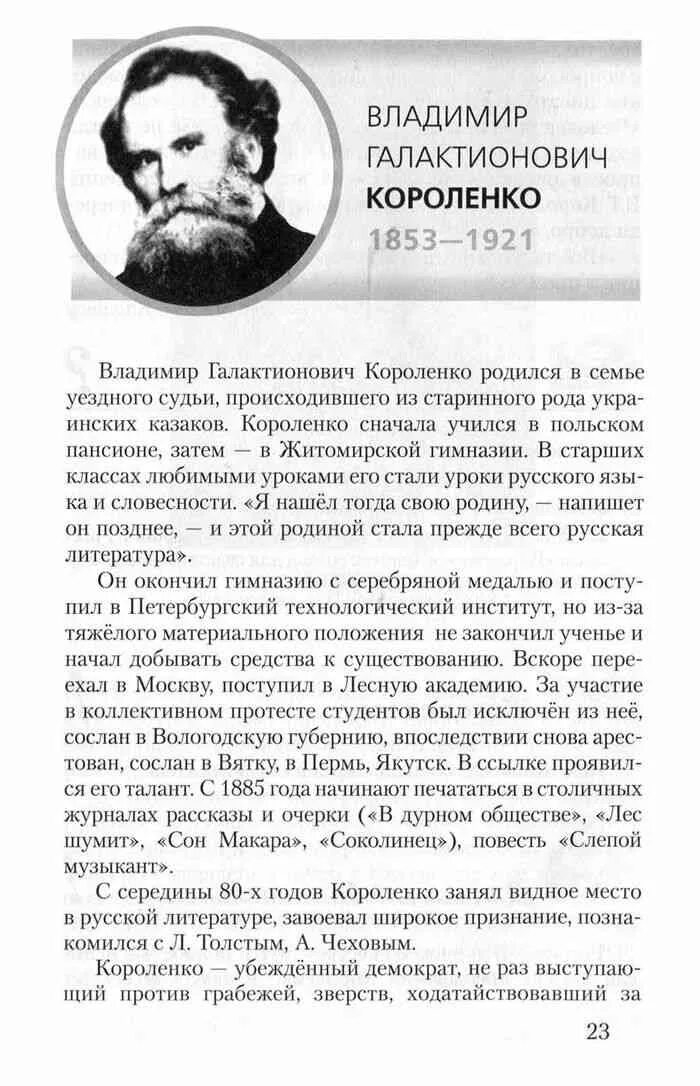 Читать русскую литературу 6 класс. Учебник по литературе 6 класс г с меркин. Литература 6 класс учебник г.с меркин 2 часть. Учебник по литературе 6 класс 2 часть меркин. Учебник литературы 6 класс г.с меркин.